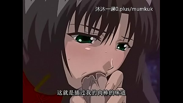 A106-a107 动漫 中文字幕 中课 艾尔菲纳1-3 第2部分 这骚货真带劲，干得我腿软