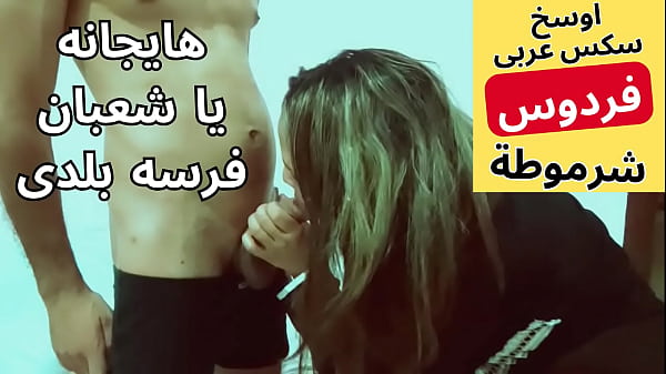 Arab Muslimah Binal Sange Berat Digenjot Sama Tetangga, Nikmatnya Bikin Ngaceng